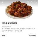 BBQ치킨 이미지
