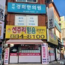 센츄리공인중개사사무소 | 봉천동 부동산 다양한 매물로 친절한 상담을 약속하는 센츄리믿음공인중개사사무소