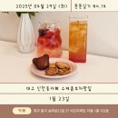오렌지곰카페 | 대구 신천동카페 추천, 수제콤부차가 매력적인 &#34;1월 23일 카페&#34; 방문 후기