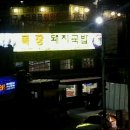이가목장