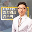 박종수신경외과의원 이미지