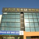 금산청소년수련원 이미지