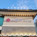 서동옥순대냉면 안성본점 이미지