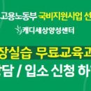 [3~5월 신입캐디 길라잡이] 여러분들이 반드시 알아야 할~~ 신입캐디 성공전략!!! 이미지