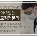 강남세브란스치과 네이버블로그