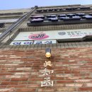 장선꽃차 | [한남] 장, 차를 선물하기 좋은 제로웨이스트샵 "진지함 옥수점" 방문 솔직후기