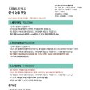 13-프로젝트 | (본식스냅) 진주 스냅 13월프로젝트 계약 후기