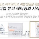 시온뷰티의원 네이버블로그