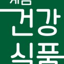 계림건강원