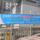 만덕동주민센터 이미지