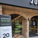 준오헤어 상암DMC점 권지혁디자이너 중단발 레이어드컷 후기