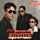 장안곡 | [12월 3일 (수) 경기/화성] 장안대학교 ■코요태■ 무료공연 오실분~~~?