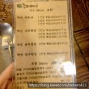 자흘연한방약선차 | [ 산청맛집 ] 산청한방테마파크 동의보감촌 동의약선관 약선요리 먹기