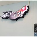 네일, 그곳