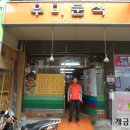 우미분식