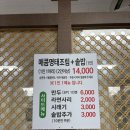 황제명태본가 광양점 | [전남 광양 맛집] 명태 조림 맛집 황제명태본가 광양점