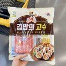 고수라김밥 이미지