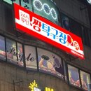 병영새마을금고 | 울산 중구 이색 놀 거리 짱탁구장 울산병영점 후기