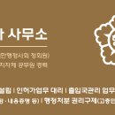 디딤공인중개사사무소 이미지