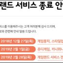 수 게임랜드 이미지