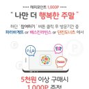 해피1000 이미지