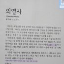일송김동삼선생기념사업회