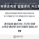 바른손치과의원 이미지