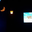 뮤직드라마 당신만이 이미지