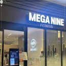 메가나인 휘트니스 | 메가나인 피트니스 하남미사역점 썸머할인이벤트 미사 헬스장