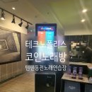 테크노노래연습장 이미지