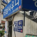 알파사우나