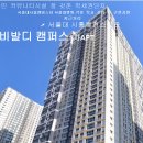 한라비발디캠퍼스1차(배곧) Daum카페