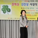 24년도 착각의 시학 공모 신인문학상 시상-유경화 시인 차명숙 시인 이미지