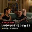 GS25성건한빛점 | 인간관계 대화법 | 이 5가지만 알아도 누구와도 편안하게 지낼 수 있어요