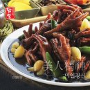 김경옥닭발 이미지