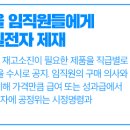 신일전자(주)의 거래강제행위 제재 이미지