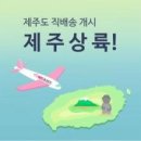 제주프렌즈 이미지