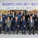 케이피엑스서비스원 이미지