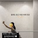 발레앤바레온