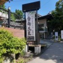 남한산성면 상번천리 549-5 | 남한산성근처 맛집들