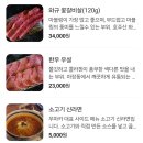 인천 청라 숙성 와규 소고기 맛집 우마카 내돈내산 후기