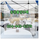 동원부페 | 구미출장뷔페 우리 피로연 준비한 후기