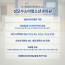 성모수소아청소년과의원 네이버블로그