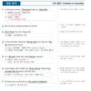 거인영어학원