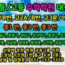 무한수학학원