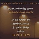 ➕사무엘상 4:1 – 4:11 언약궤 맹신에 대한 하나님의 경고 이미지