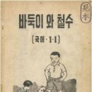 바둑아 놀자 이미지