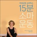 소마요가 - 마포구 마포대로 208 | 소마요가