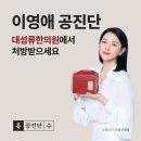 대성부부한의원 | [대성류한의원] 더운 여름, 피로회복은 어떻게 할까요?