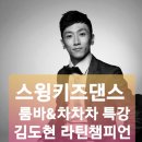 스포츠댄스(상급) 이미지